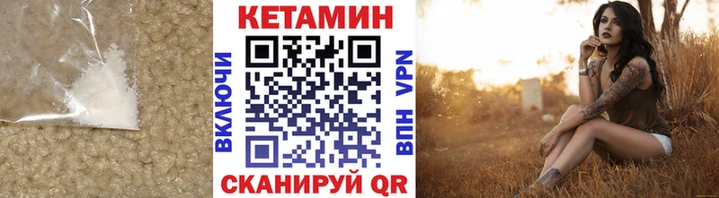 Кетамин ketamine  Уварово 